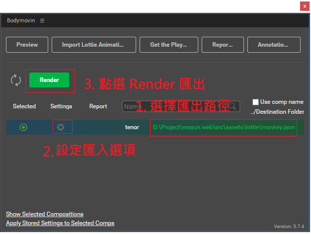 Bodymovin匯出Lottie動畫介面,標示路徑、設定與Render按鈕