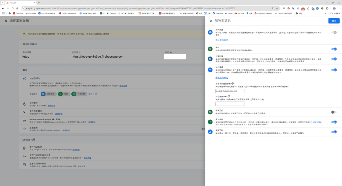 enable measurement events